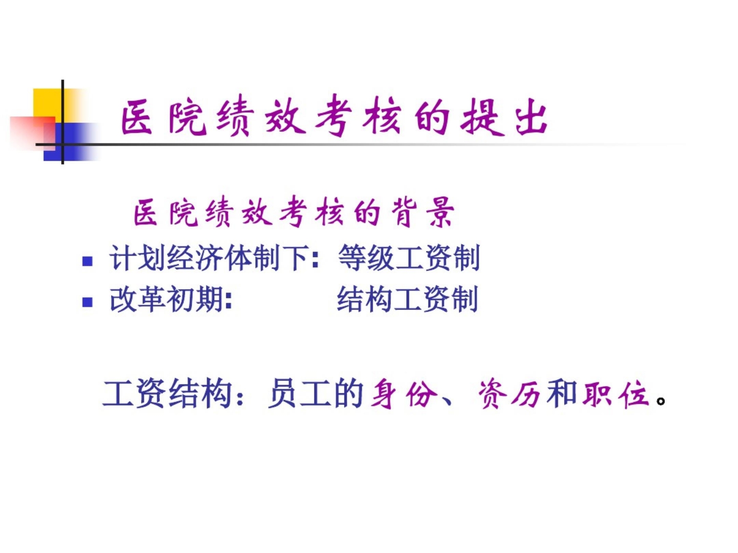 体检中心绩效考核方案