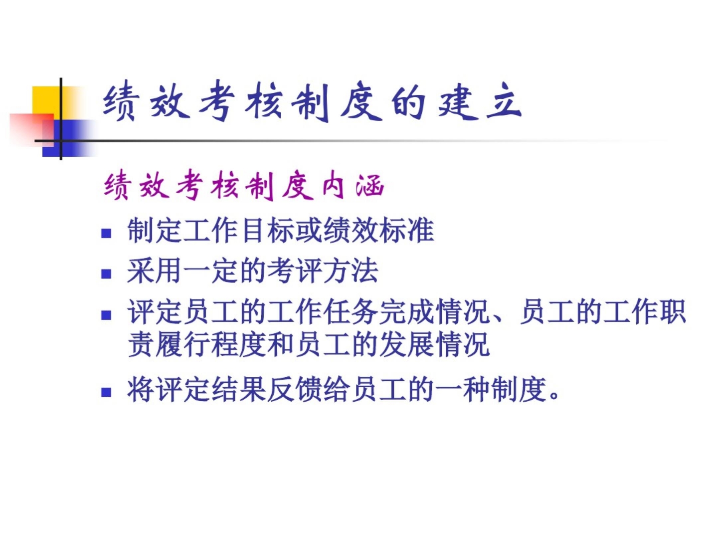 体检中心绩效考核方案