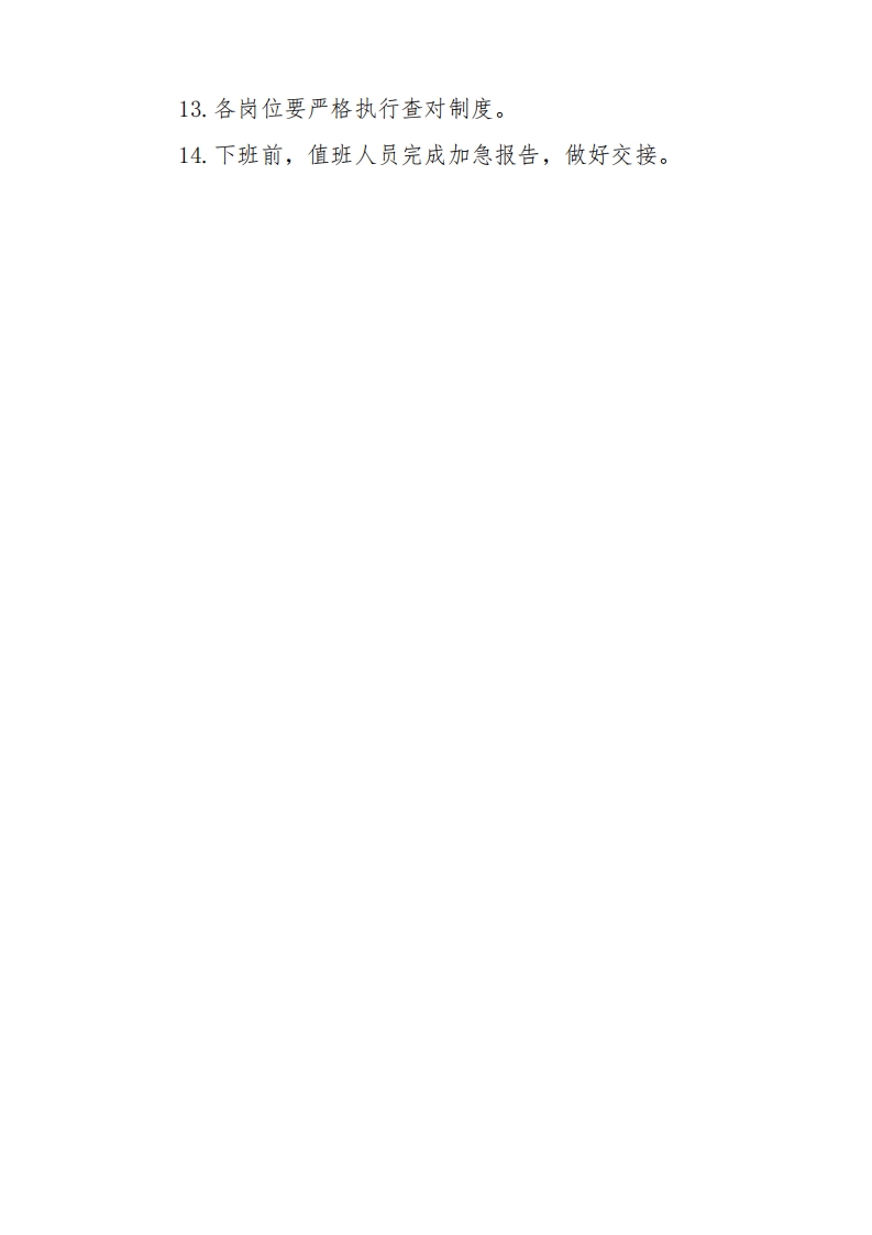 体检中心终检室工作制度