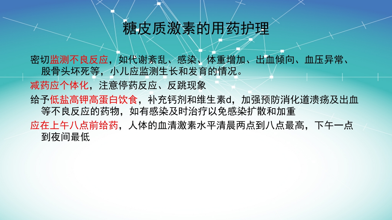 内分泌系统常用药物分类