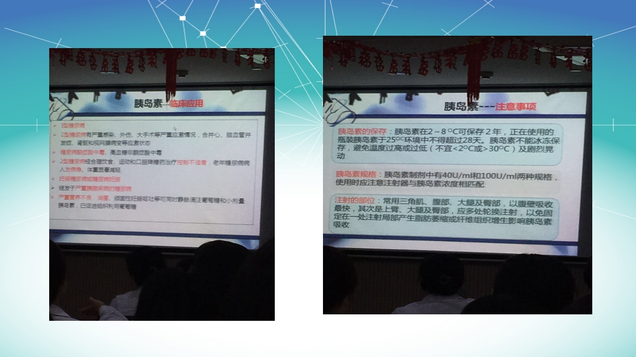 内分泌系统常用药物分类