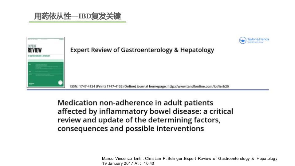 IBD患者院外用药管理拓展
