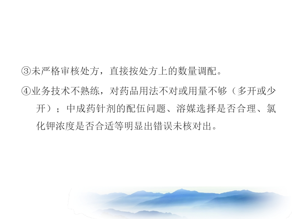 PDCA降低门诊药房处方调配差错率中的应用