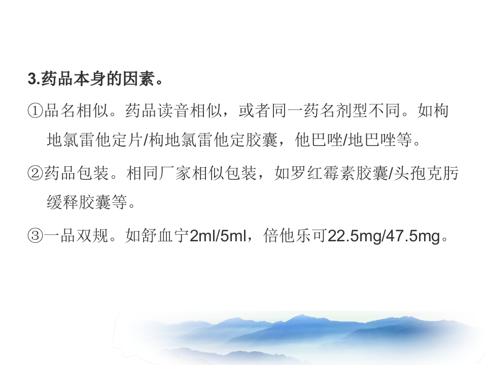 PDCA降低门诊药房处方调配差错率中的应用