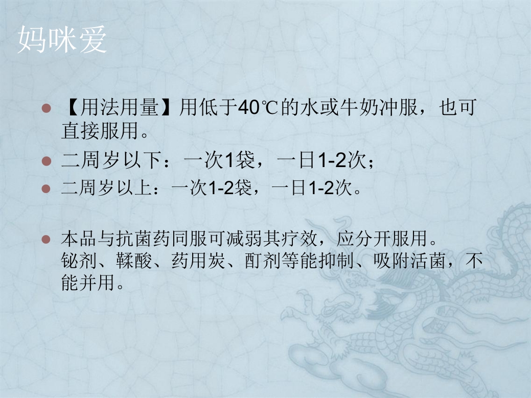 儿童消化系统疾病常用药物