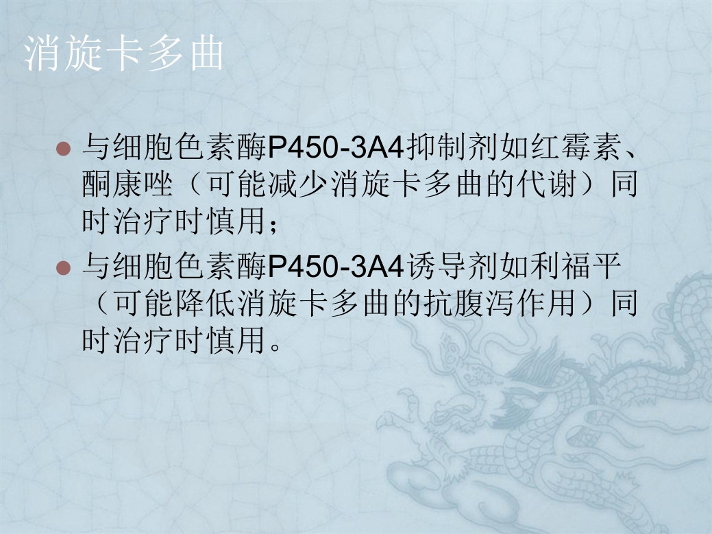 儿童消化系统疾病常用药物