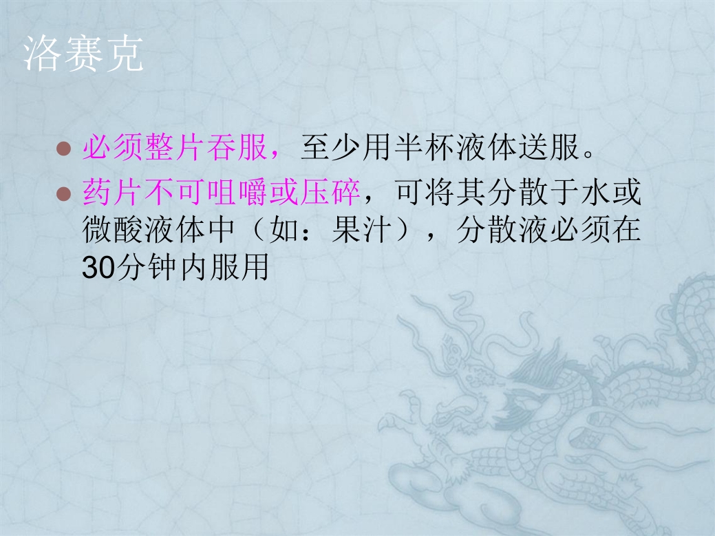 儿童消化系统疾病常用药物