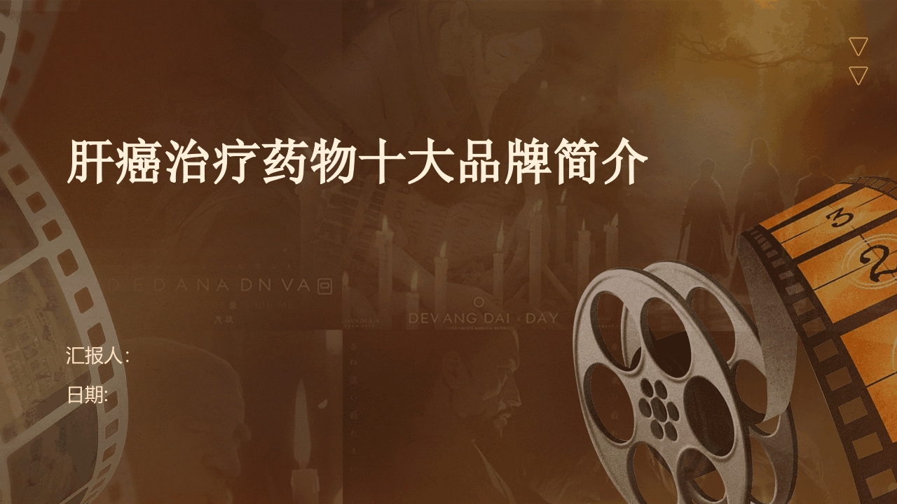 肝癌治疗药物十大品牌简介