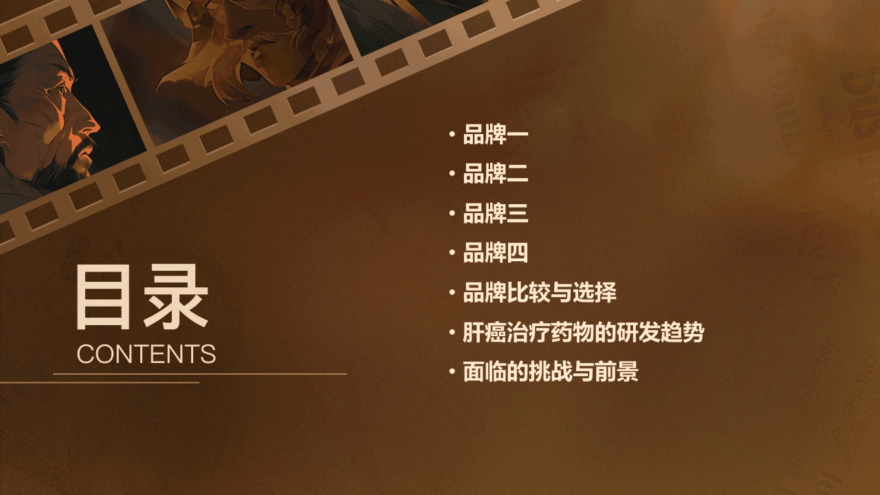 肝癌治疗药物十大品牌简介