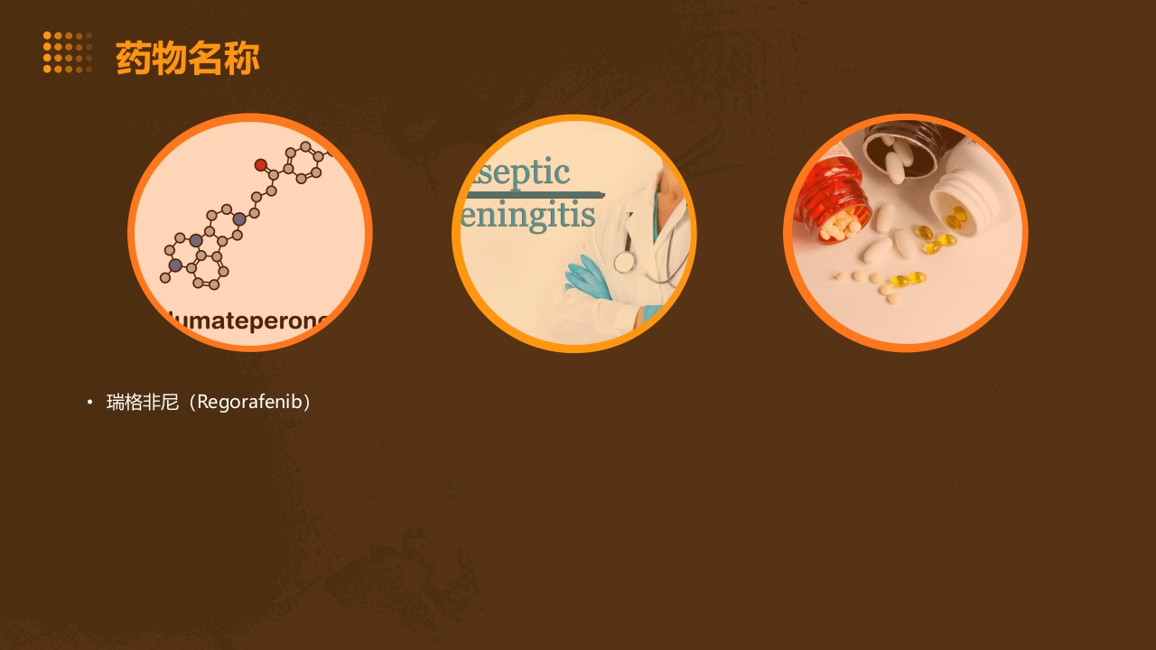 肝癌治疗药物十大品牌简介