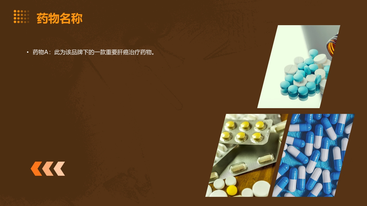 肝癌治疗药物十大品牌简介