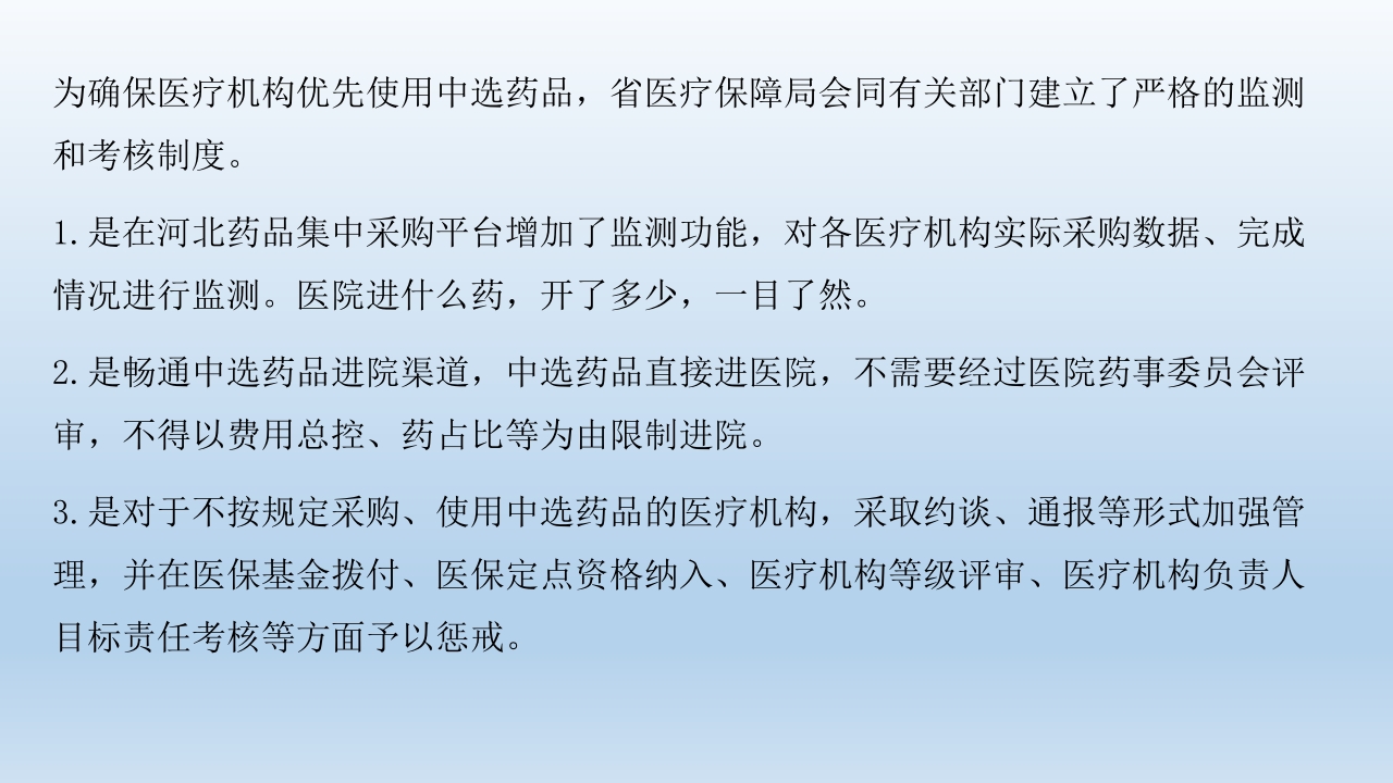 集中带量采购药品