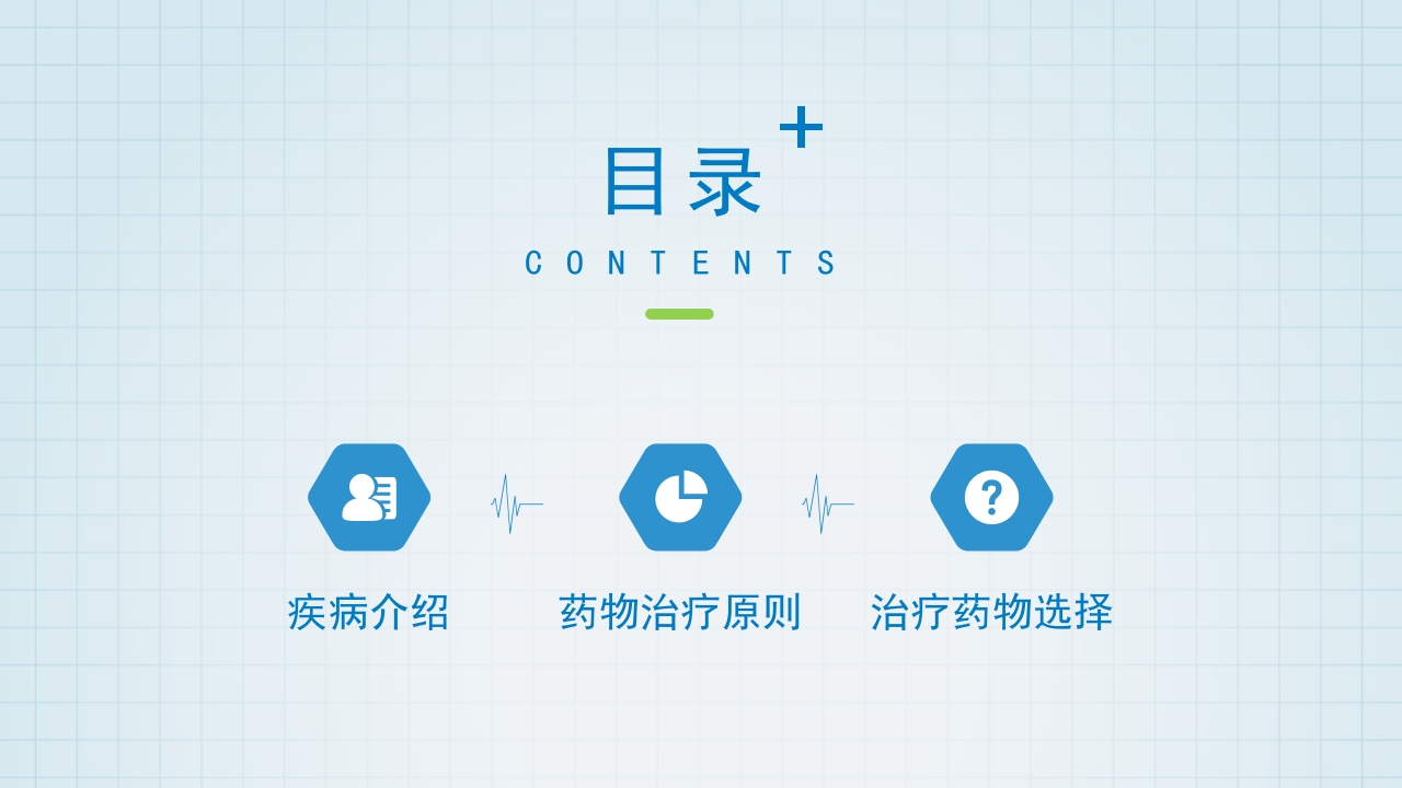 帕金森药物治疗