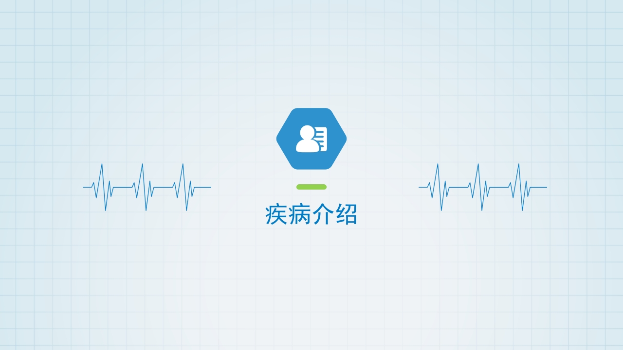 帕金森药物治疗