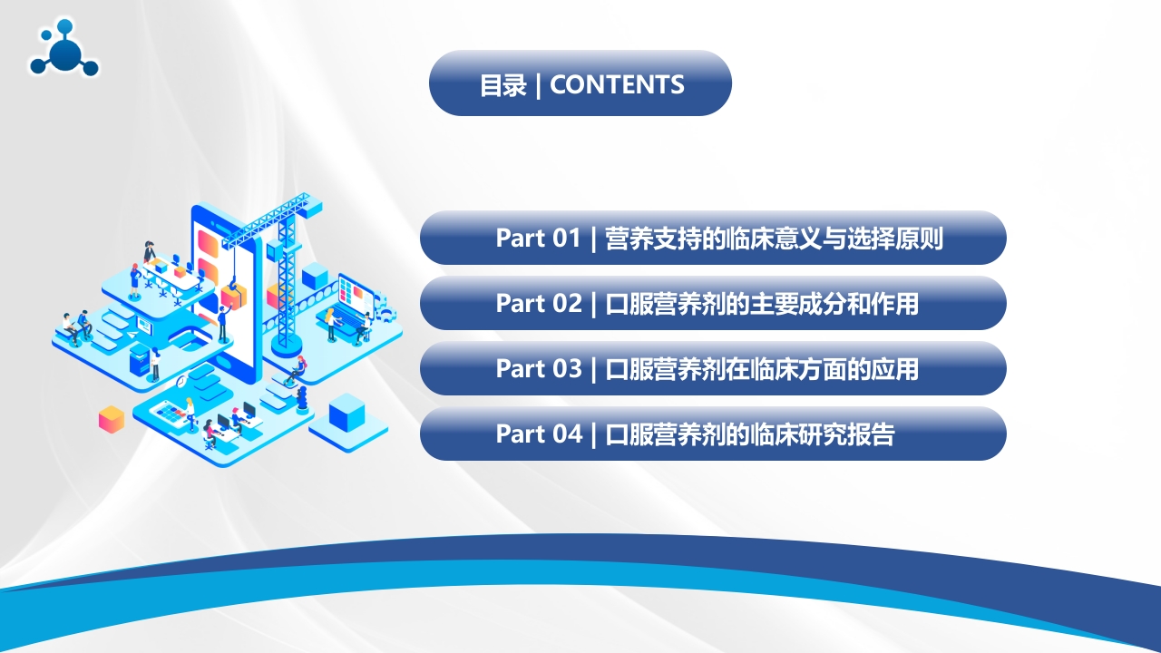 水解蛋白口服溶液