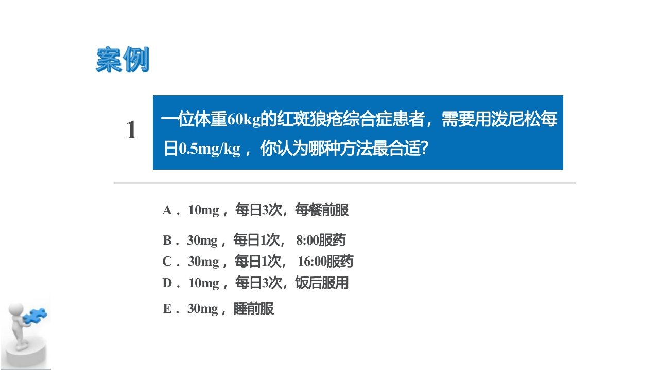 糖皮质激素临床应用基础