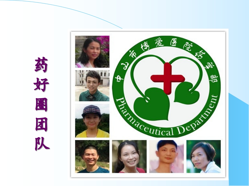 提高门诊药品调配效率