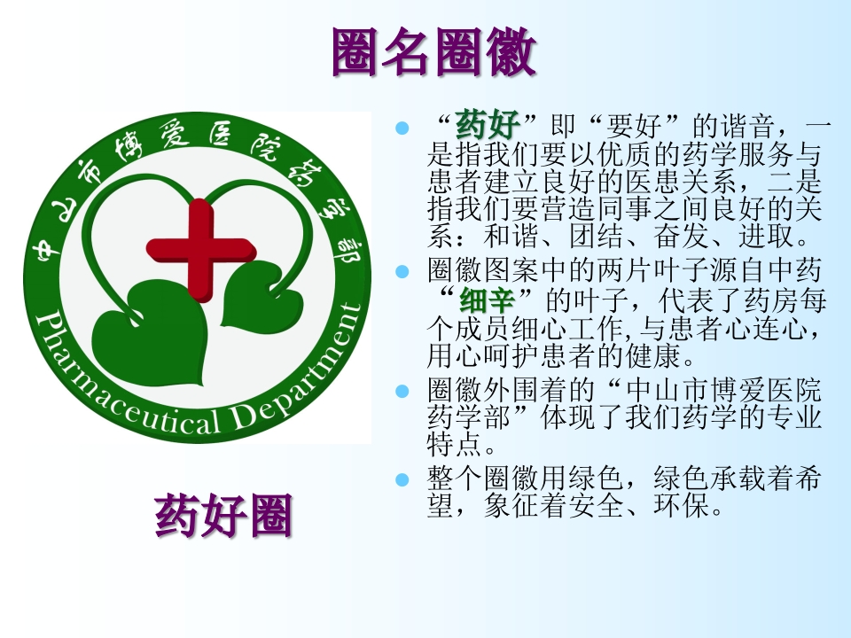 提高门诊药品调配效率