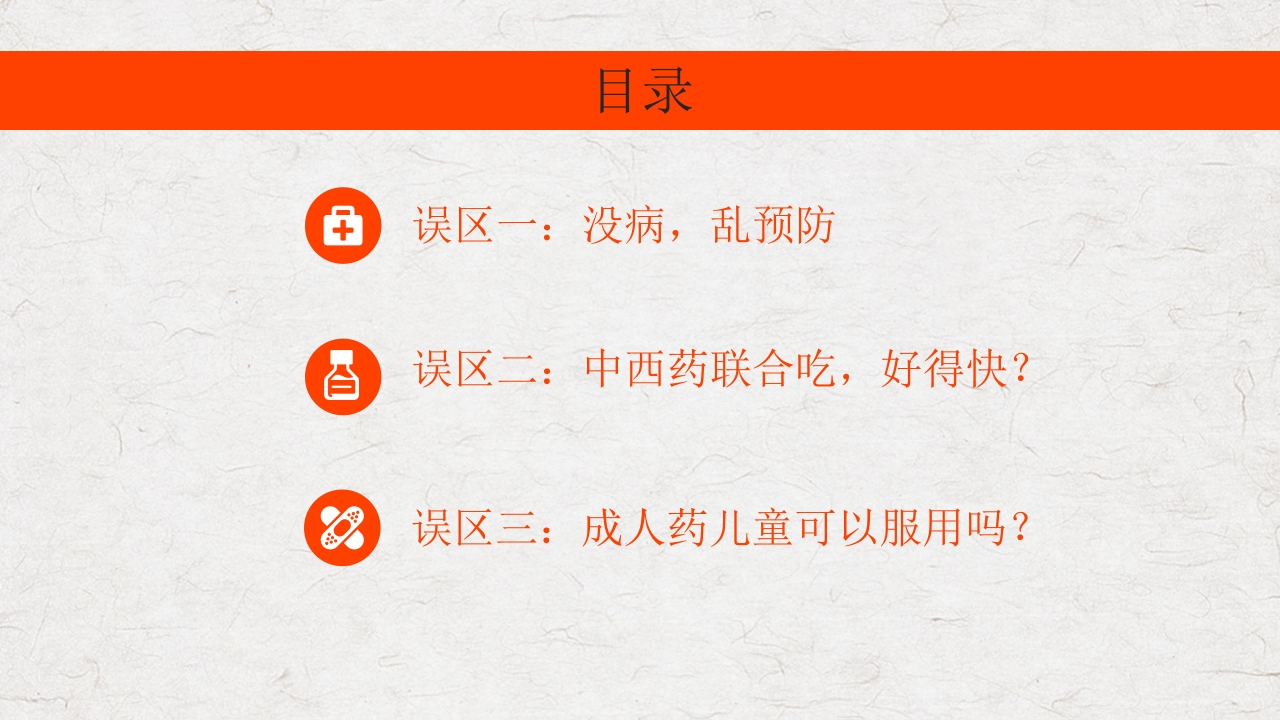 小儿用药科普小知识