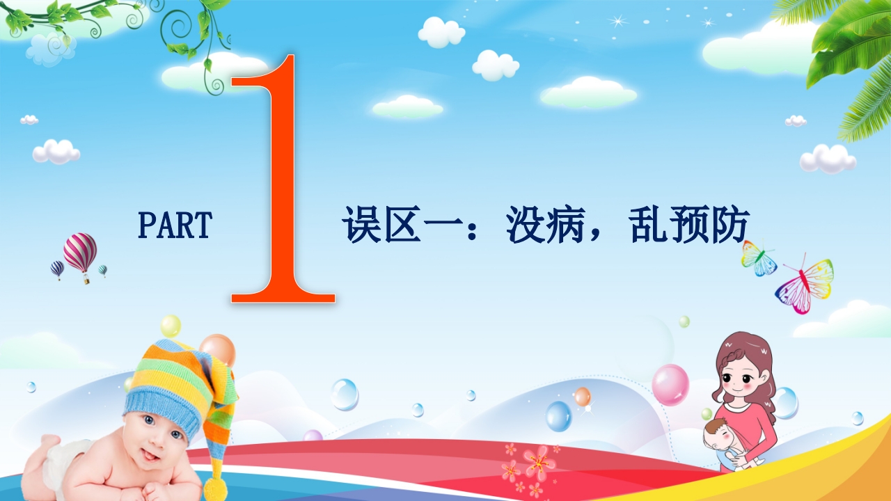 小儿用药科普小知识