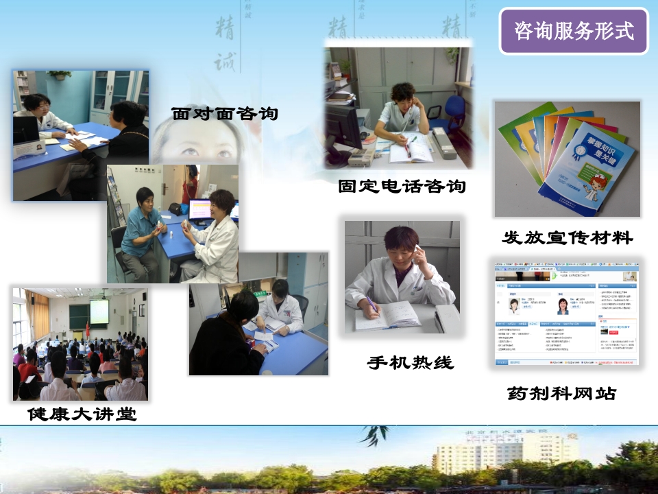 药物咨询与药物治疗理