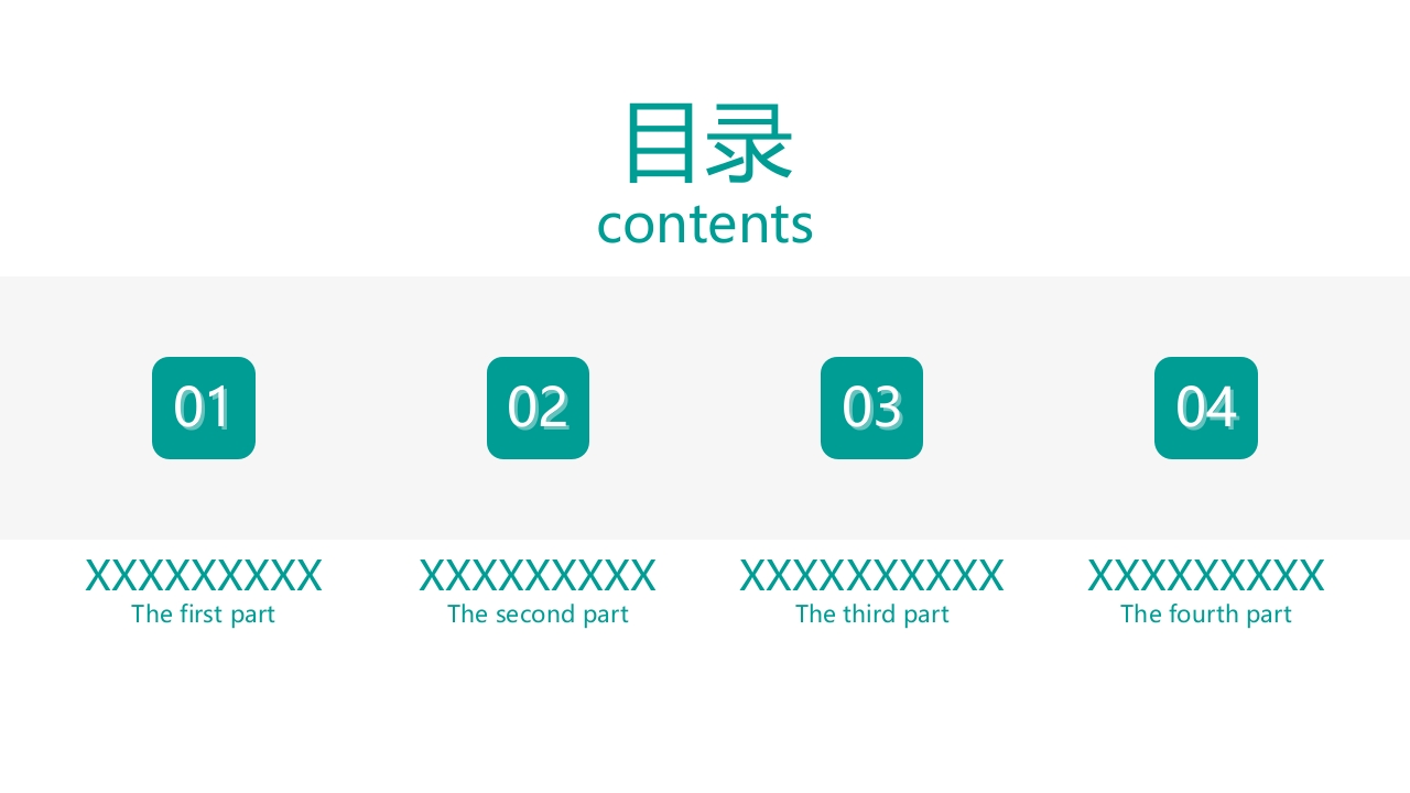 护士进修汇报11