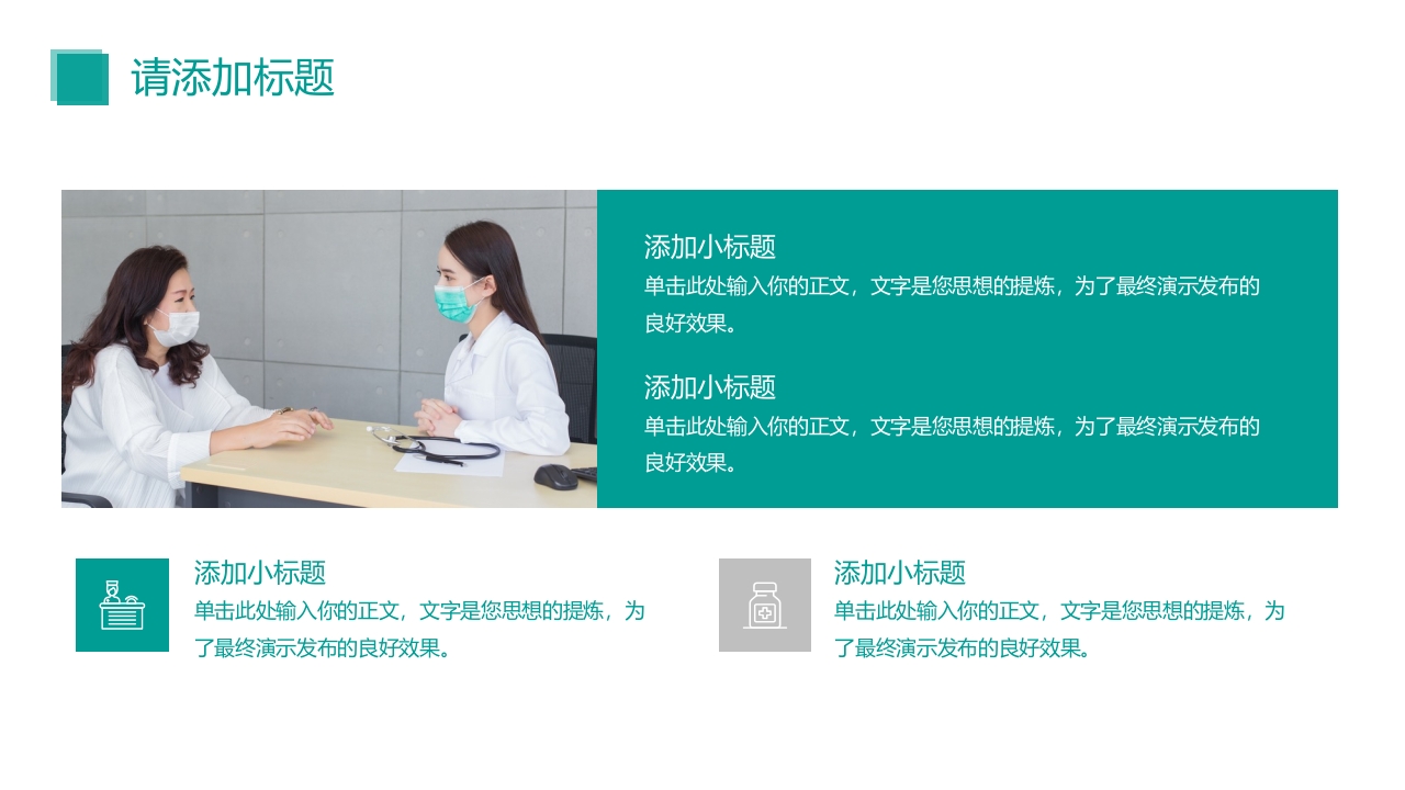 护士进修汇报11