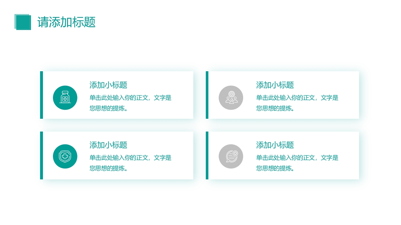 护士进修汇报11