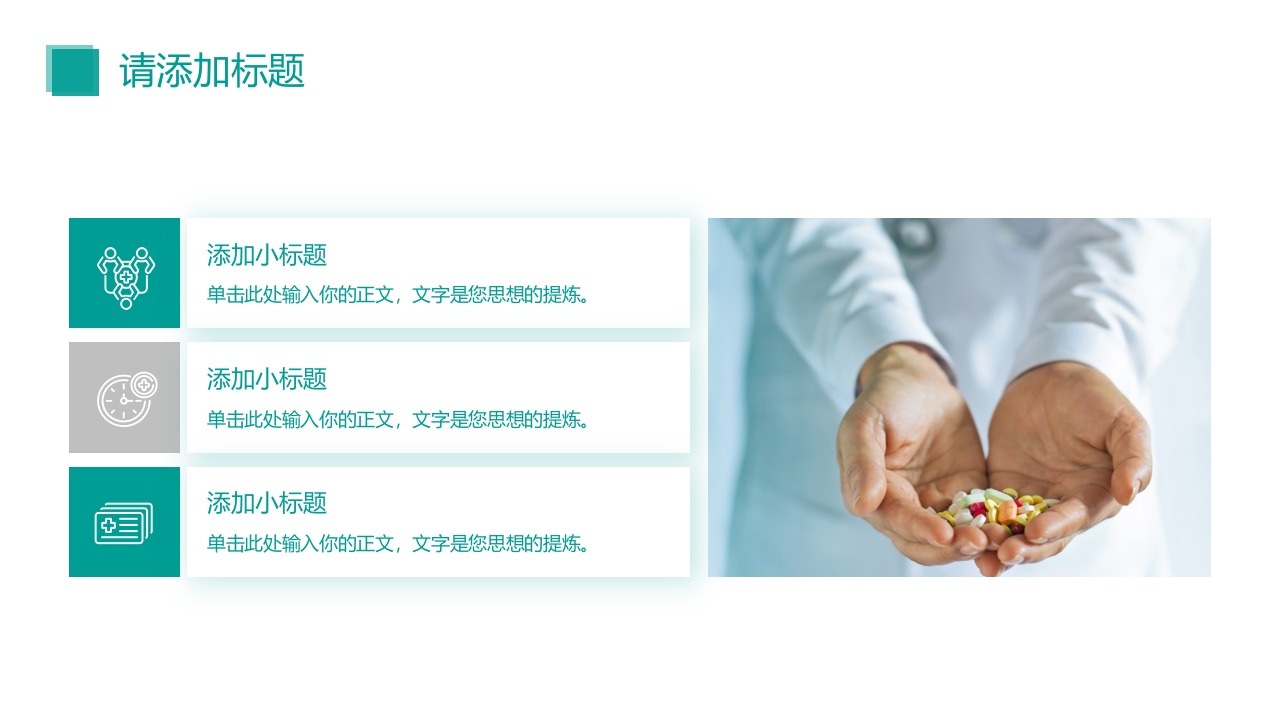 护士进修汇报11