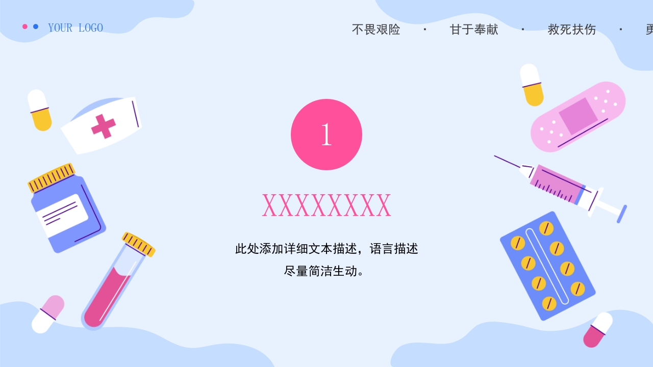 护士进修汇报12