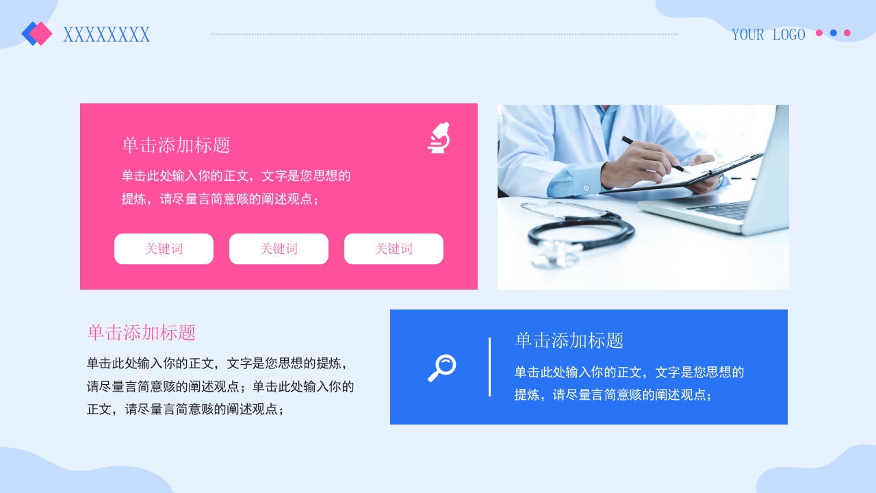 护士进修汇报12