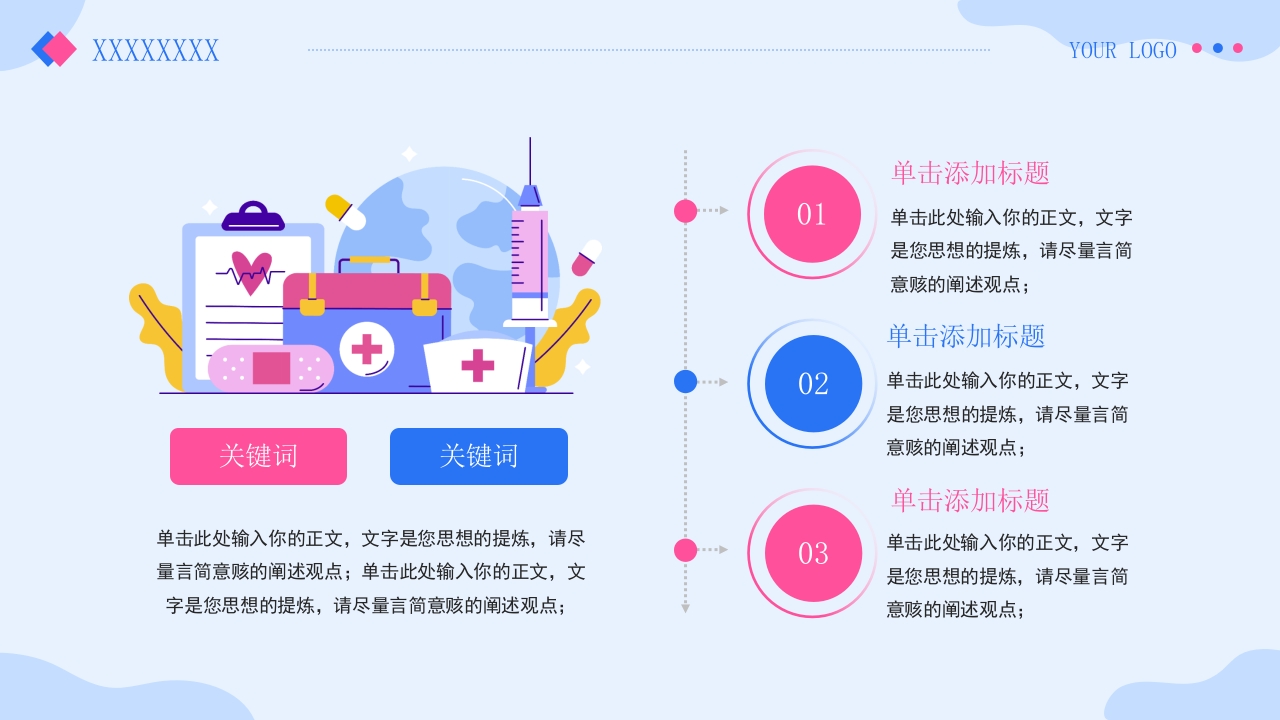 护士进修汇报12