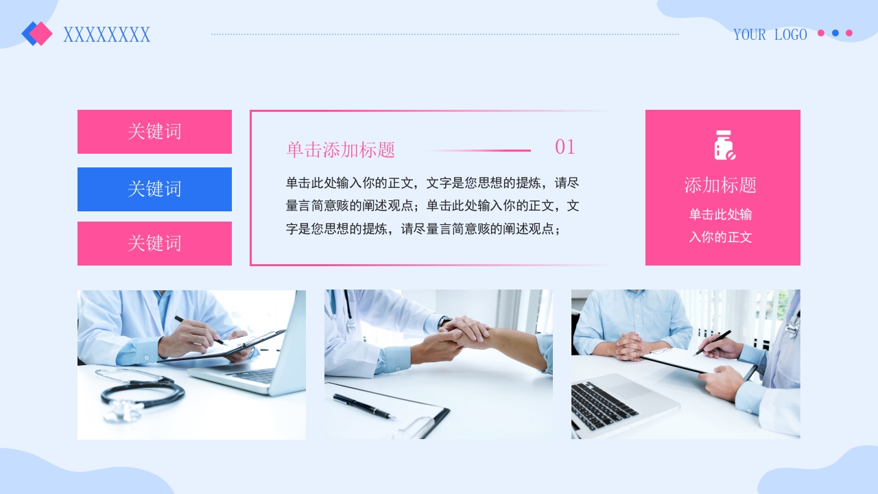 护士进修汇报12