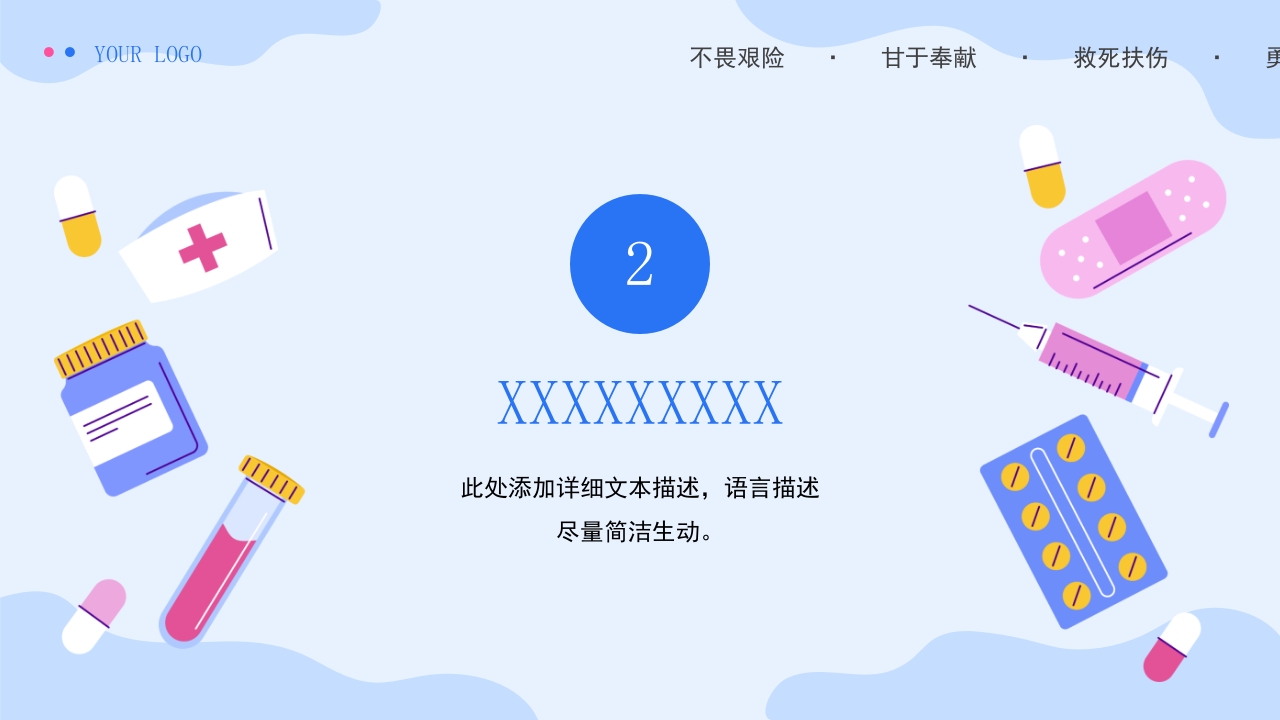 护士进修汇报12