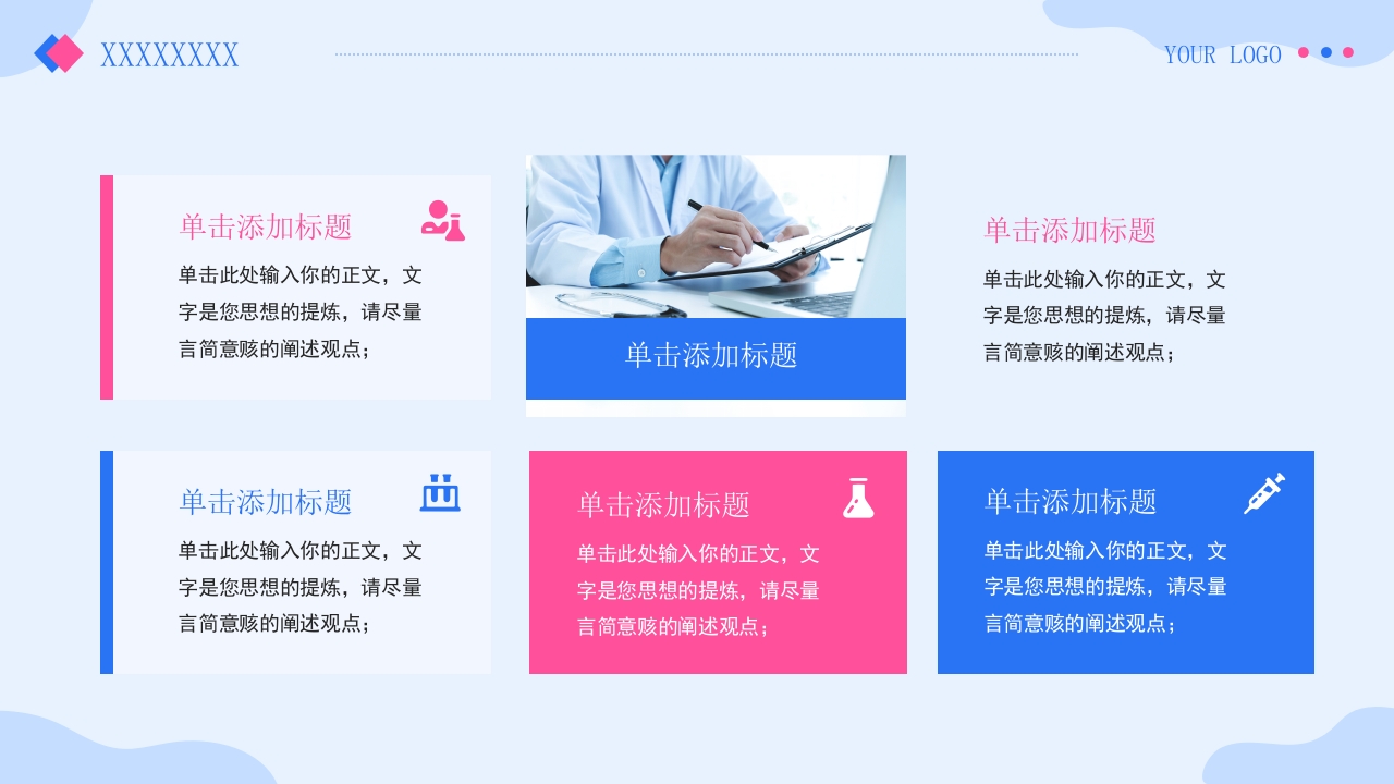 护士进修汇报12