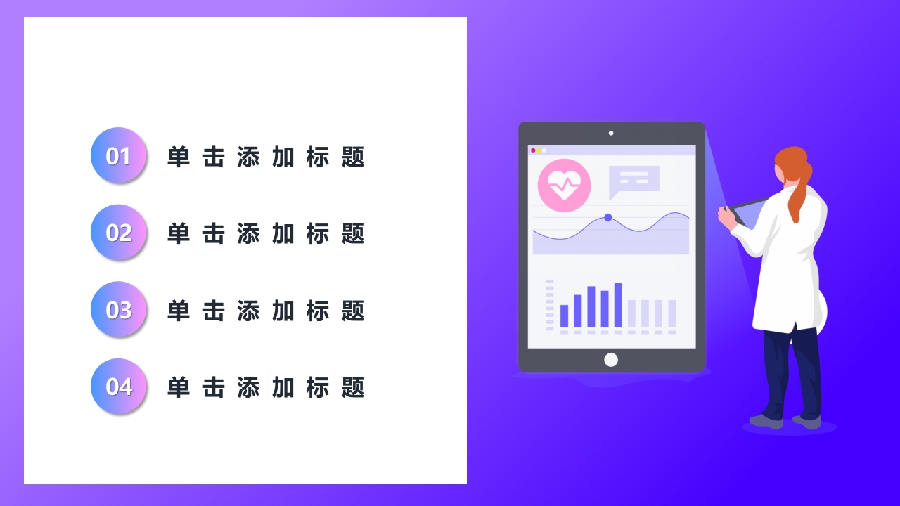 护士进修汇报13