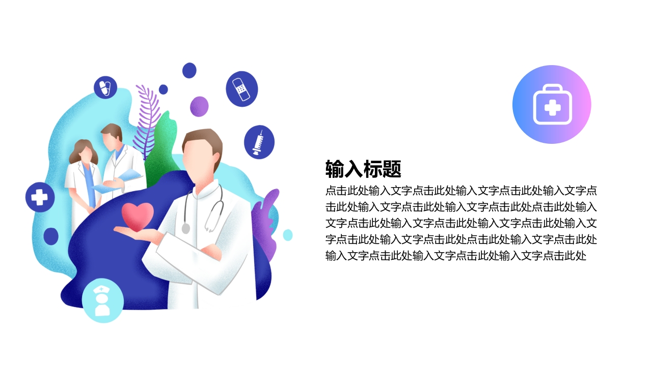 护士进修汇报13