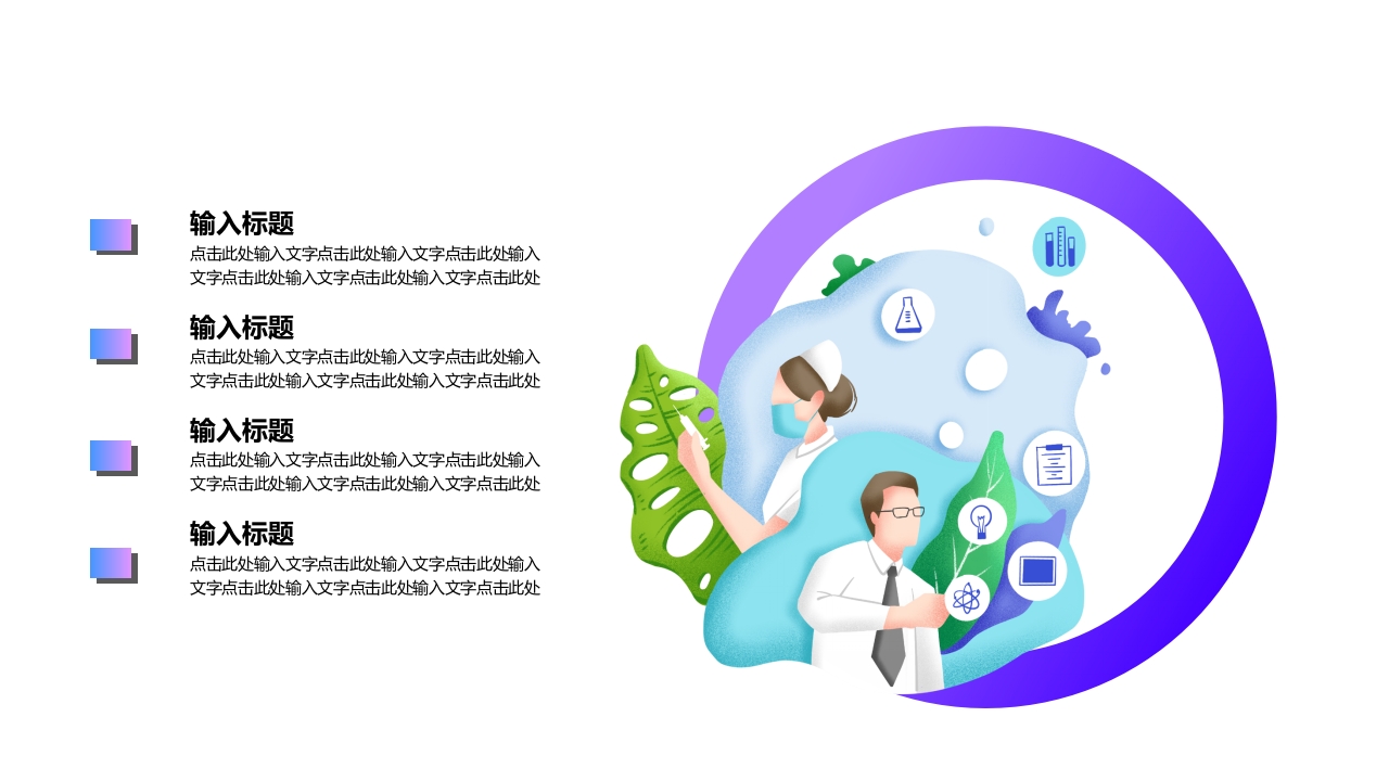 护士进修汇报13