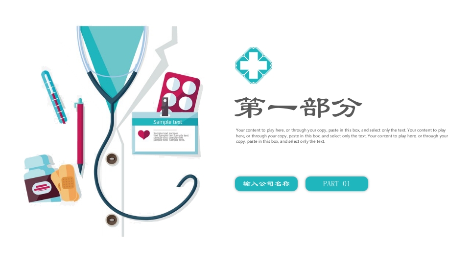 护士进修汇报14