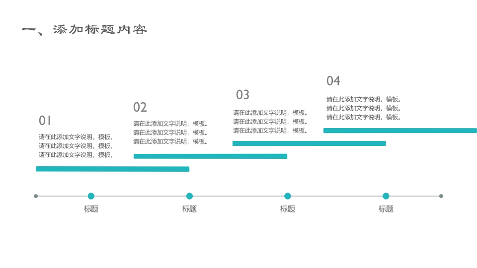 护士进修汇报14