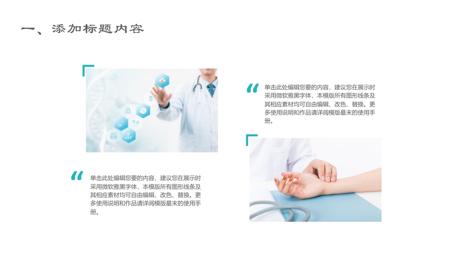 护士进修汇报14