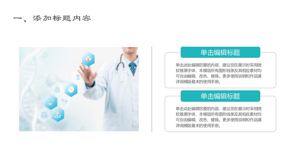 护士进修汇报14