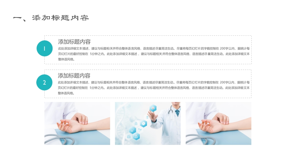 护士进修汇报14