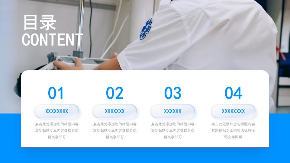 护士进修汇报17