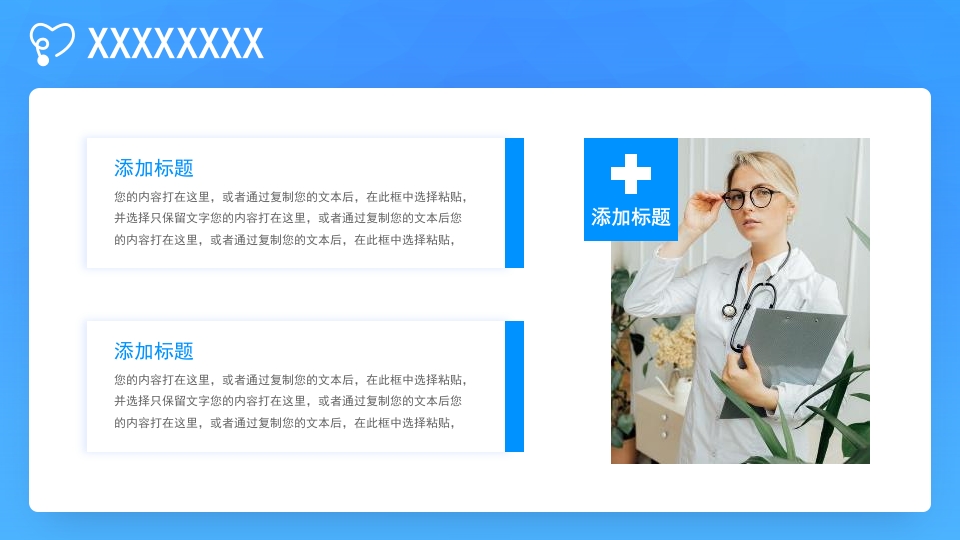 护士进修汇报17