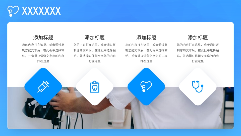 护士进修汇报17