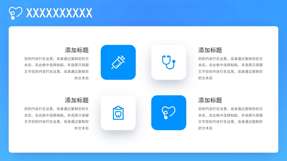 护士进修汇报17