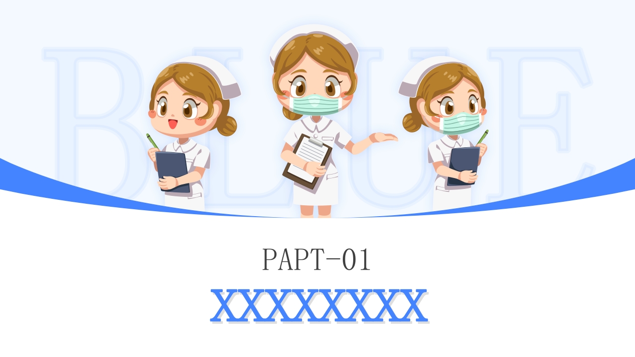 护士进修汇报16