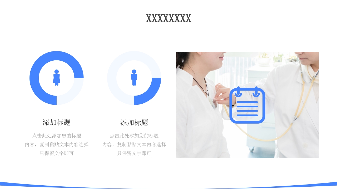 护士进修汇报16