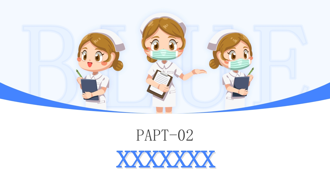 护士进修汇报16